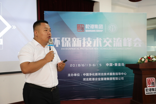 乾港集團 乾港集團