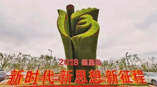 同創(chuàng)山海港城，共筑綠色夢(mèng)想